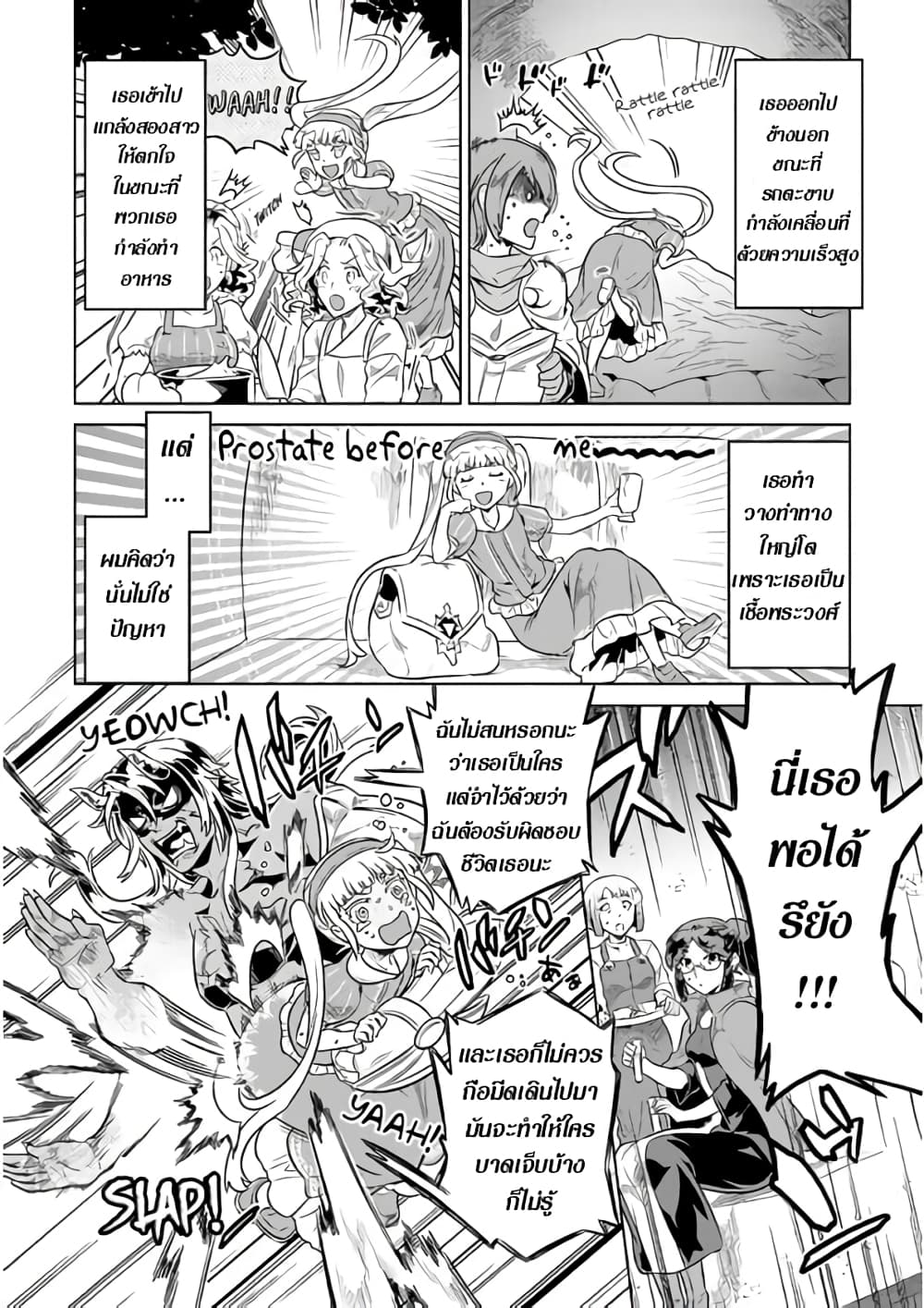 Re:Monster ตอนที่ 42 - รูปที่ 2