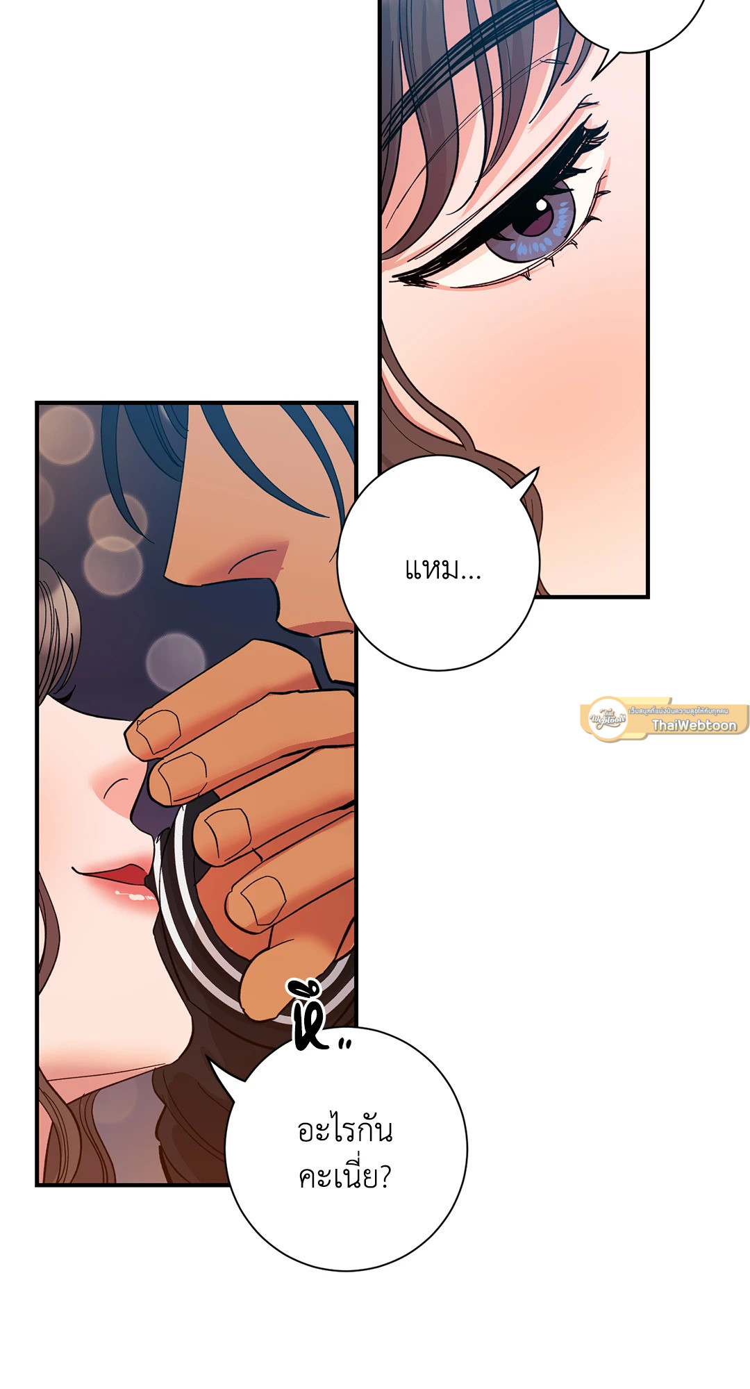 สัญญาปีศาจราคะ | Hana's Demons of Lust ตอนที่ 29 - รูปที่ 2