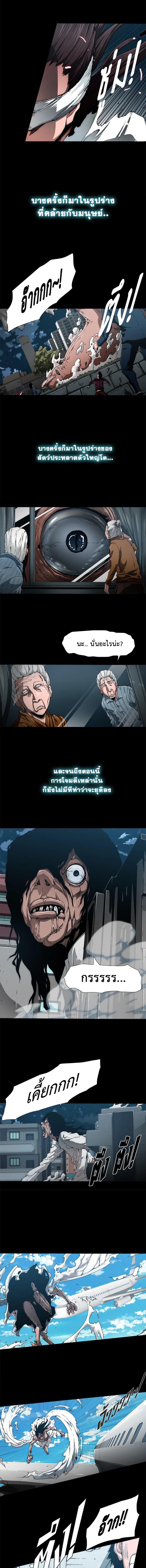 TRACE ตอนที่ 0 - รูปที่ 2