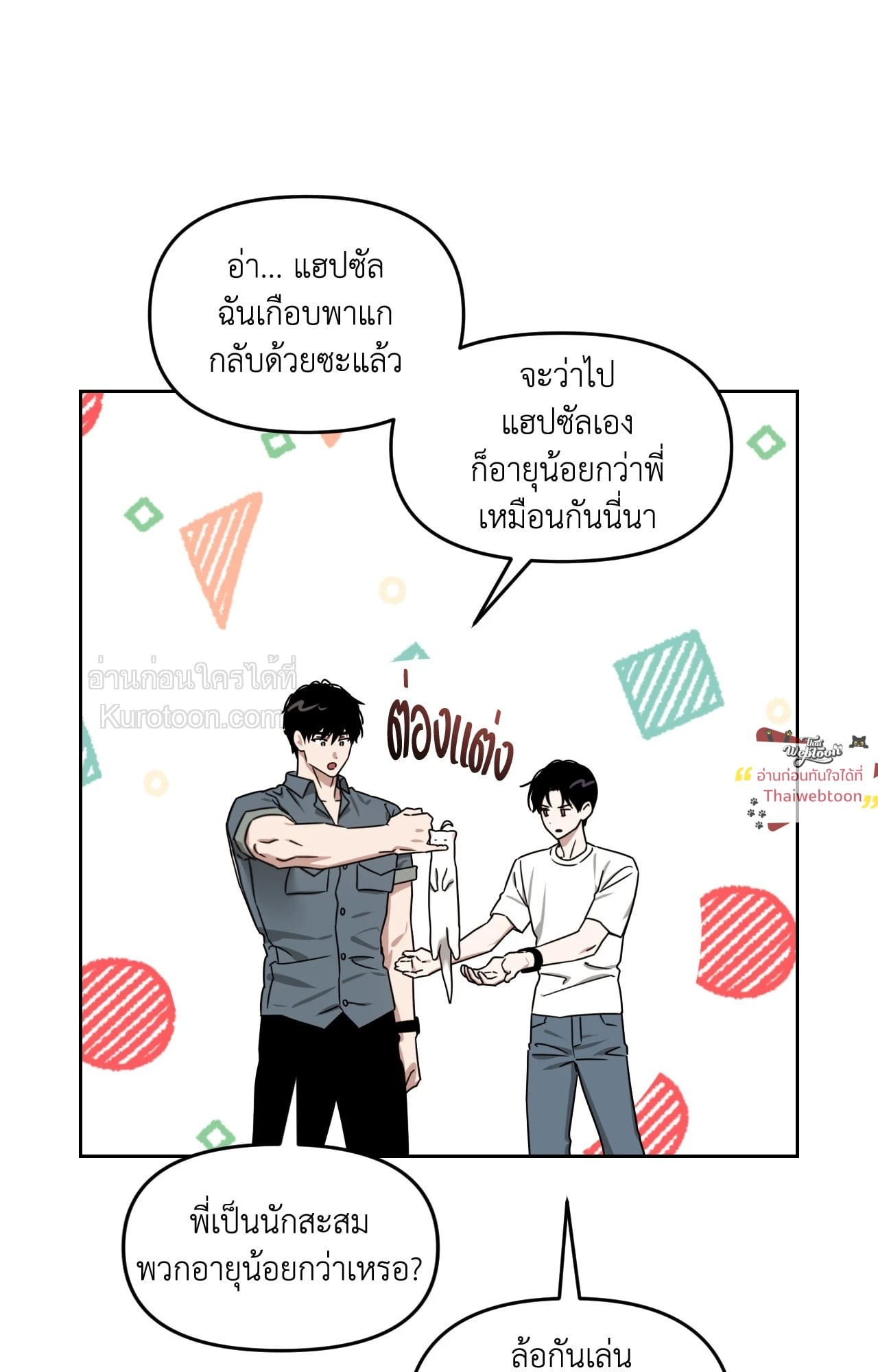 หน้า 25