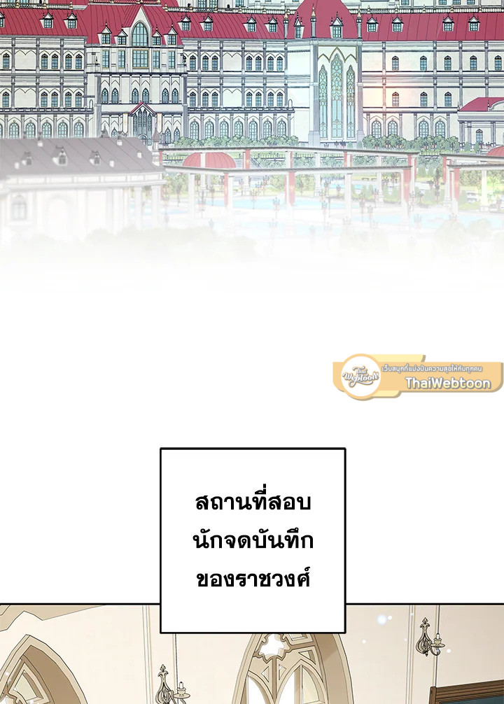 สาวน้อยตัวร้ายชักรู้สึกเขินอายที่ได้รับความรัก ตอนที่ 70 - รูปที่ 2