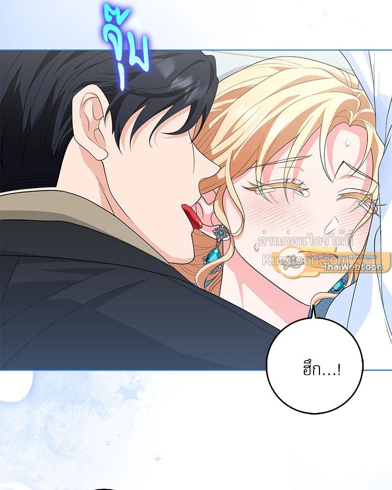 บทเรียนรักคุณหนู | My Fairest Lady Archives (R+) ตอนที่ 11 - รูปที่ 2