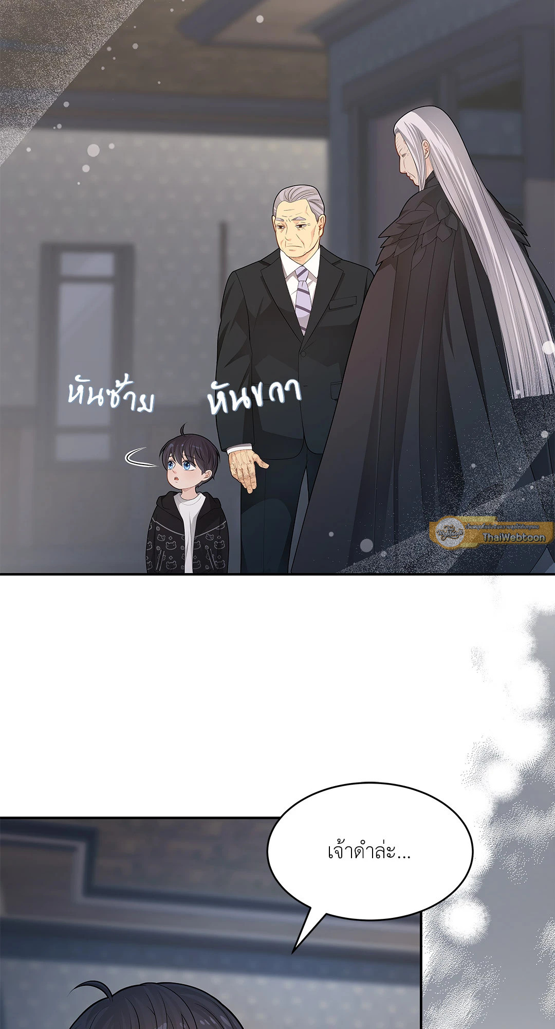 วิวาห์ลับของท่านจิ้งจอก | The Clandestine Marriage of a Fox ตอนที่ 75 - รูปที่ 2