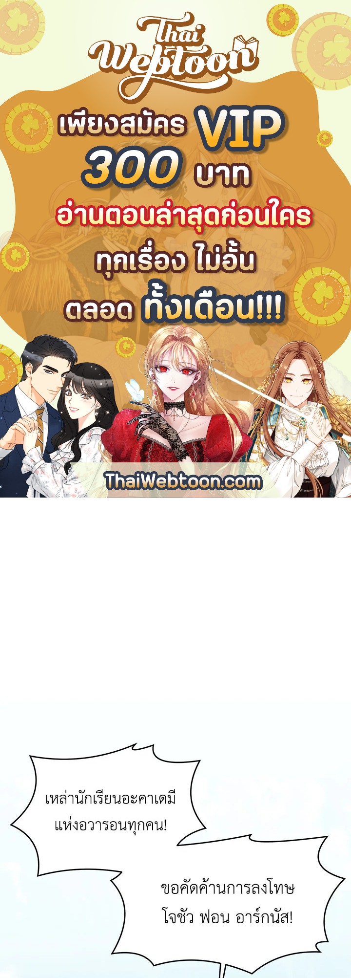 การกลับมาของอัศวินผู้ใช้หอกแห่งยุค | Return of the Legendary Spear Knight ตอนที่ 45 - รูปที่ 1