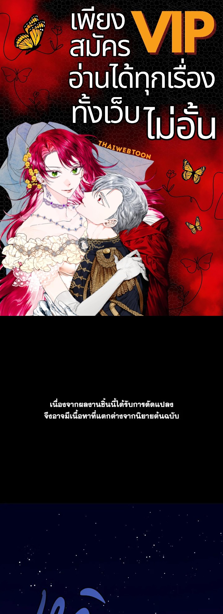 ท่วงทำนองแห่งกิ่งก้านอันโรยรา | Aria of the Withered Branch ตอนที่ 1 - รูปที่ 1