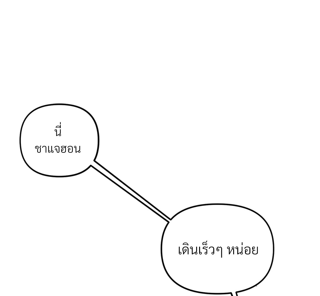 หอมกรุ่นรักจั๊กจี้หัวใจ | Love Rides on Rhinitis ตอนที่ 3 - รูปที่ 2