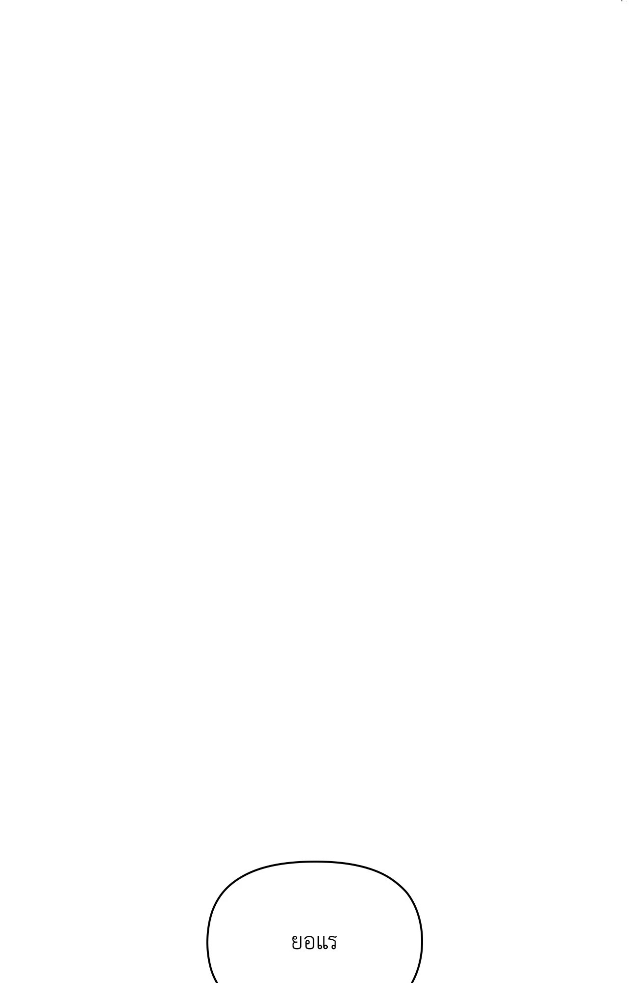 ดวงร้าย ชะตารัก | Bound by Fate (R+) ตอนที่ 35 - รูปที่ 2