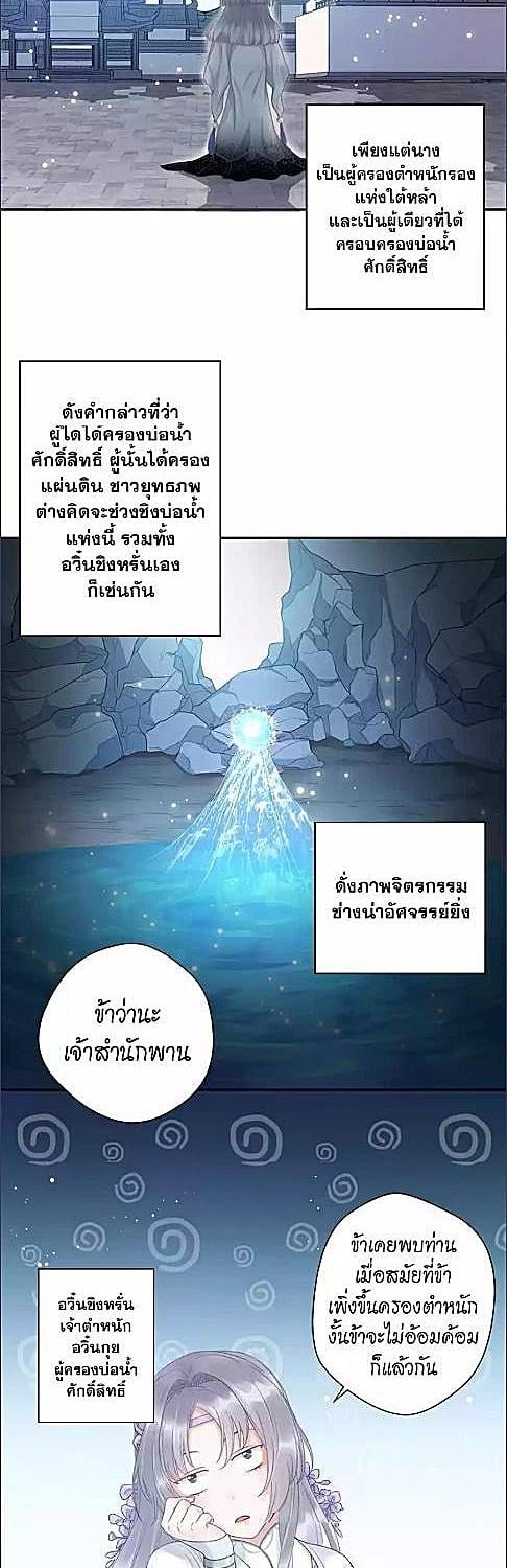 ตราบสิ้นชีวาวาย | The Heart Will Break, but Broken Live on ตอนที่ 1 - รูปที่ 2
