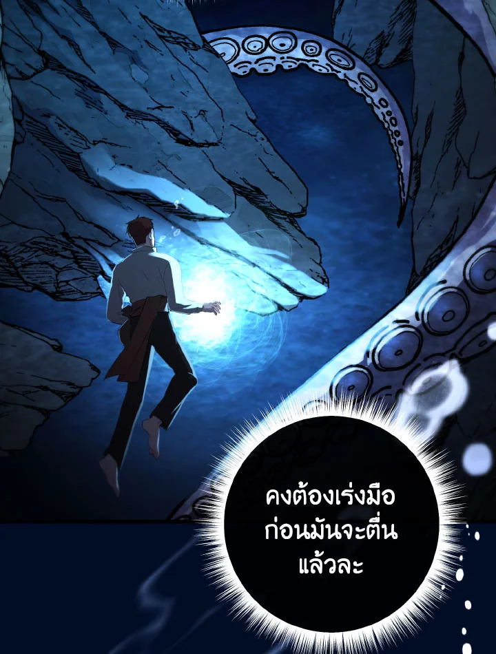 ห้วงราตรีของอเดอลีน | Adeline's Deep Night ตอนที่ 34 - รูปที่ 2