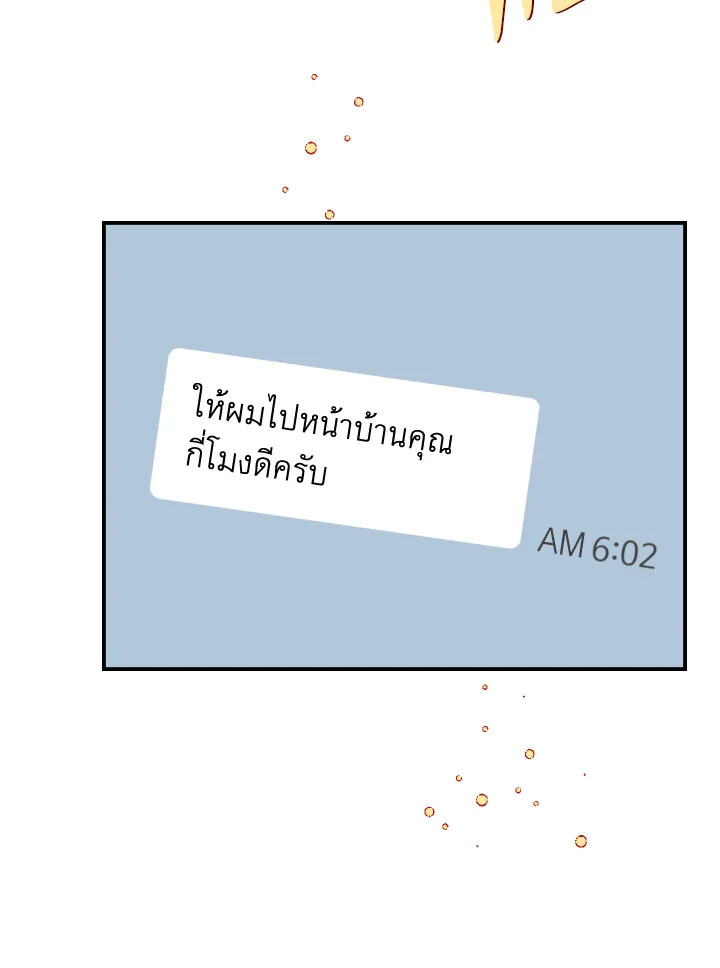 1/24 สลับร่างรัก | An Hour of Romance ตอนที่ 83 - รูปที่ 2