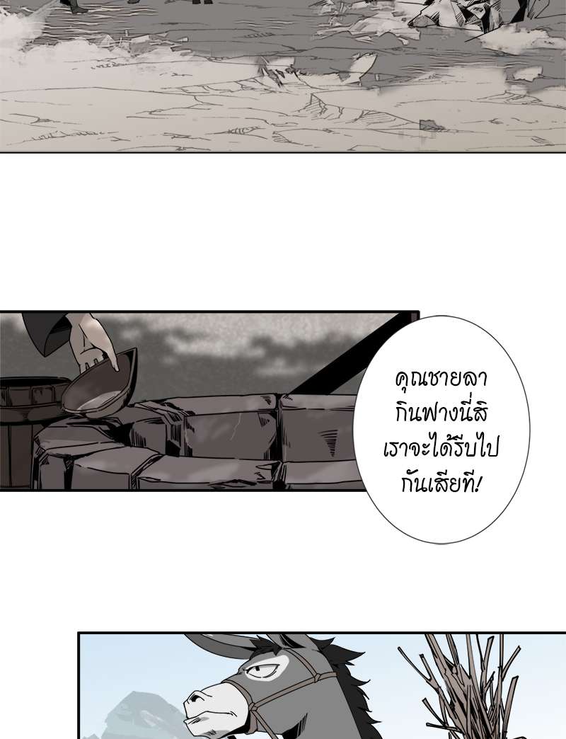 ปรมาจารย์ลัทธิมาร | The Grandmaster of Demonic Cultuvation ตอนที่ 13 - รูปที่ 2