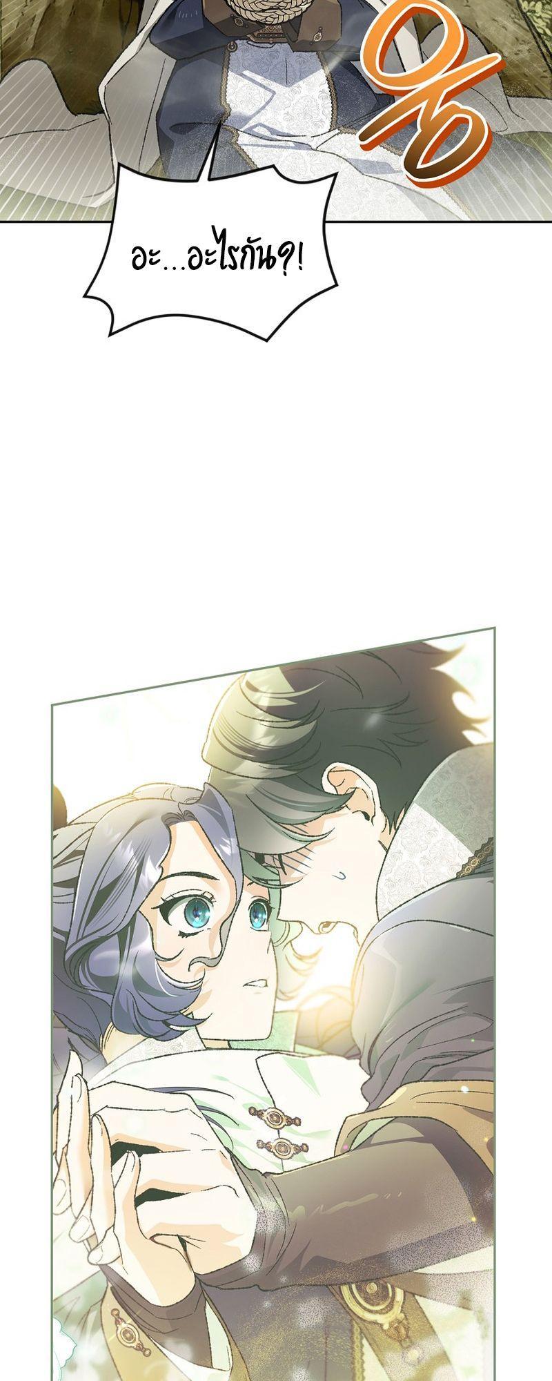 เกิดใหม่เป็นบุตรชายอัจฉริยะแห่งตระกูลจอมเวทมืด | I Became the Genius Bastard of a Noble Dark Clan ตอนที่ 39 - รูปที่ 2