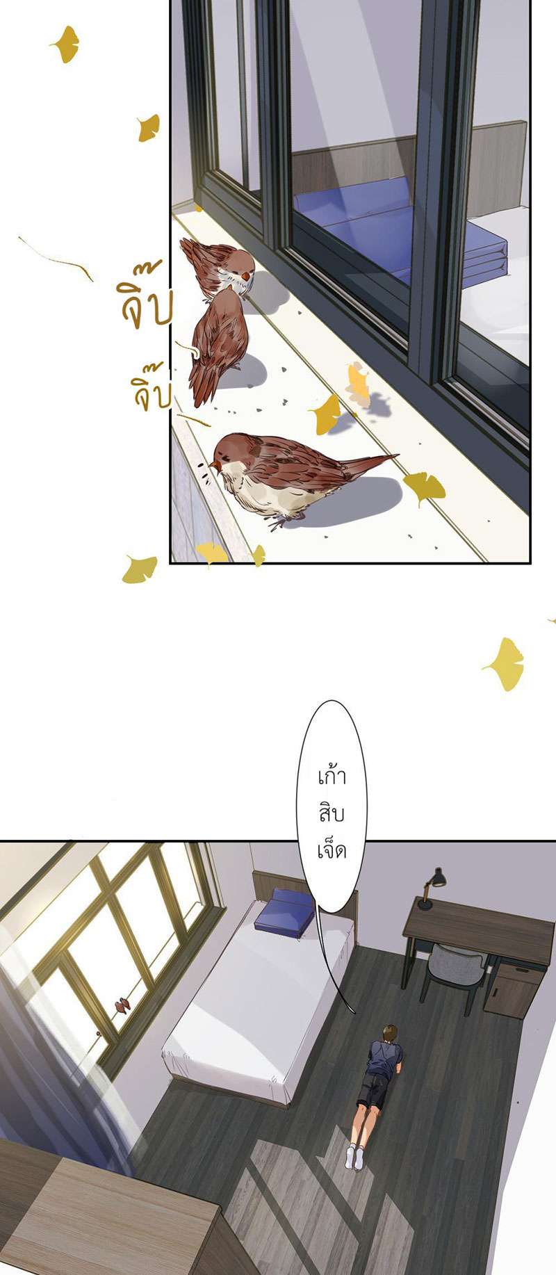 หน้า 10