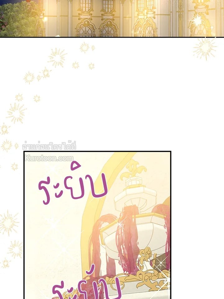 อ้าปากสิคะ เดี๋ยวฉันป้อนด้วยช้อนทอง | Say Ah, the Golden Spoon is Entering ตอนที่ 45 - รูปที่ 2