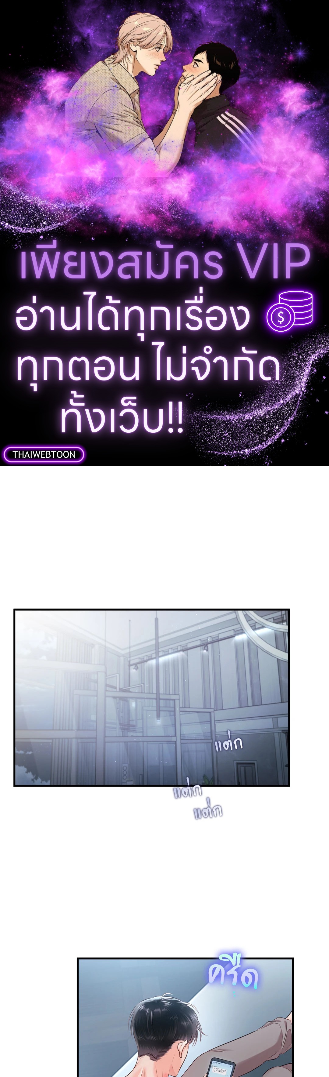 บริษัทร้อนซ่อนรัก | Quiet in the Office! ตอนที่ 51 - รูปที่ 1