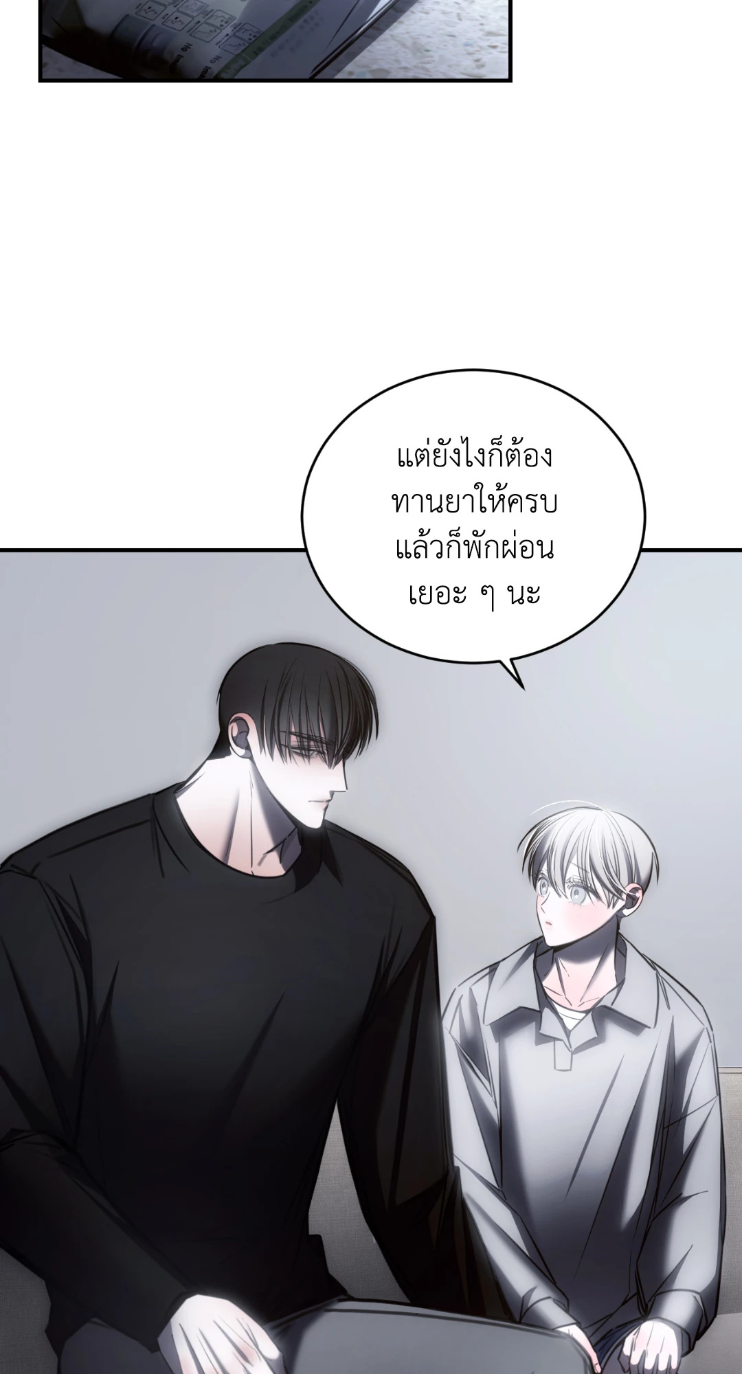 เล่ห์ลวงบ่วงรัก The Abyss, Trapped in the Dark ตอนที่ 15 - รูปที่ 2