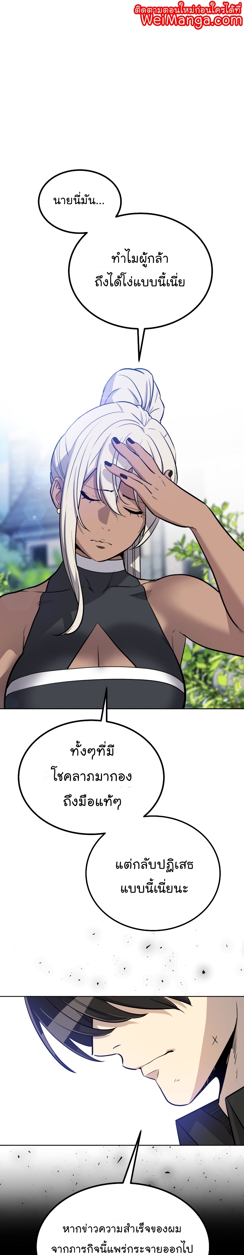 Overpowered Sword ตอนที่ 45 - รูปที่ 1