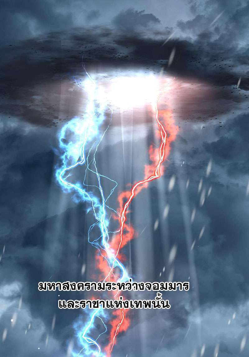 อ้อมกอดปีศาจ | Demon Wants to Hug ตอนที่ 27 - รูปที่ 2