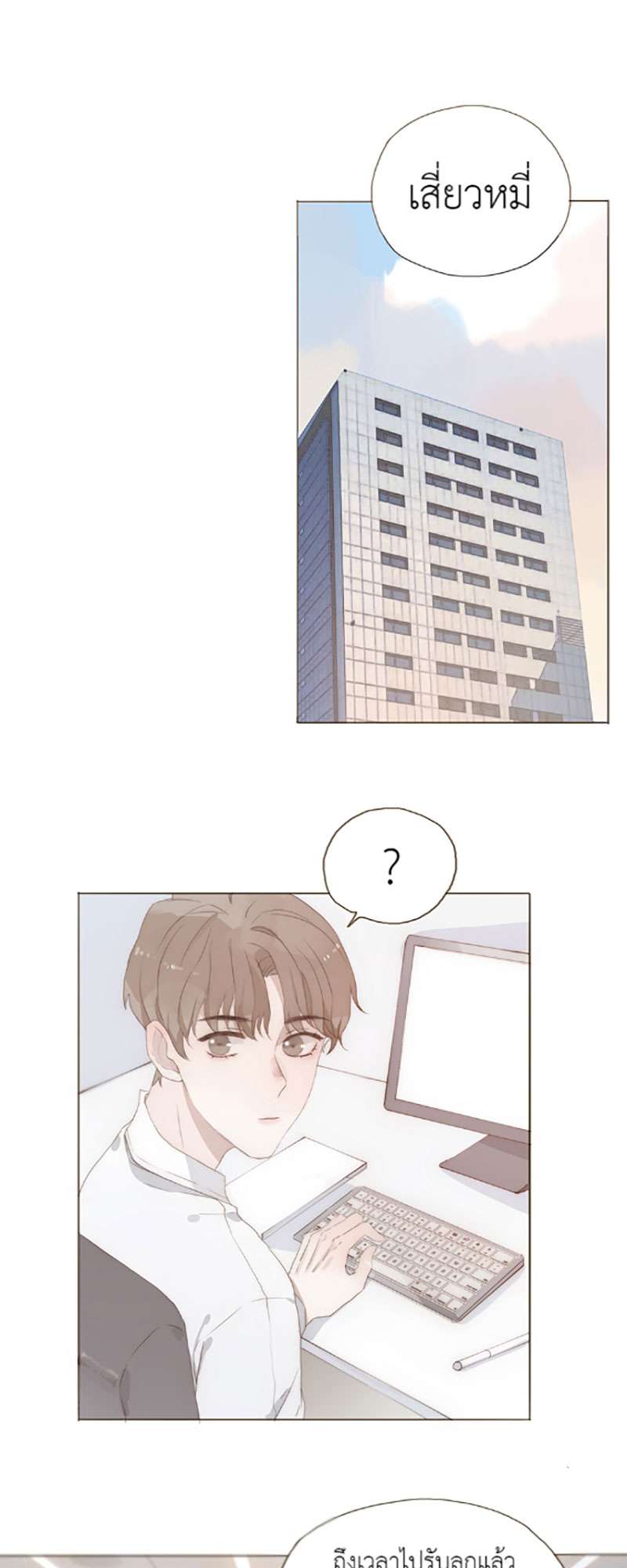 ลมหลงบุปผา | Honey Trap ตอนที่ 10 - รูปที่ 2