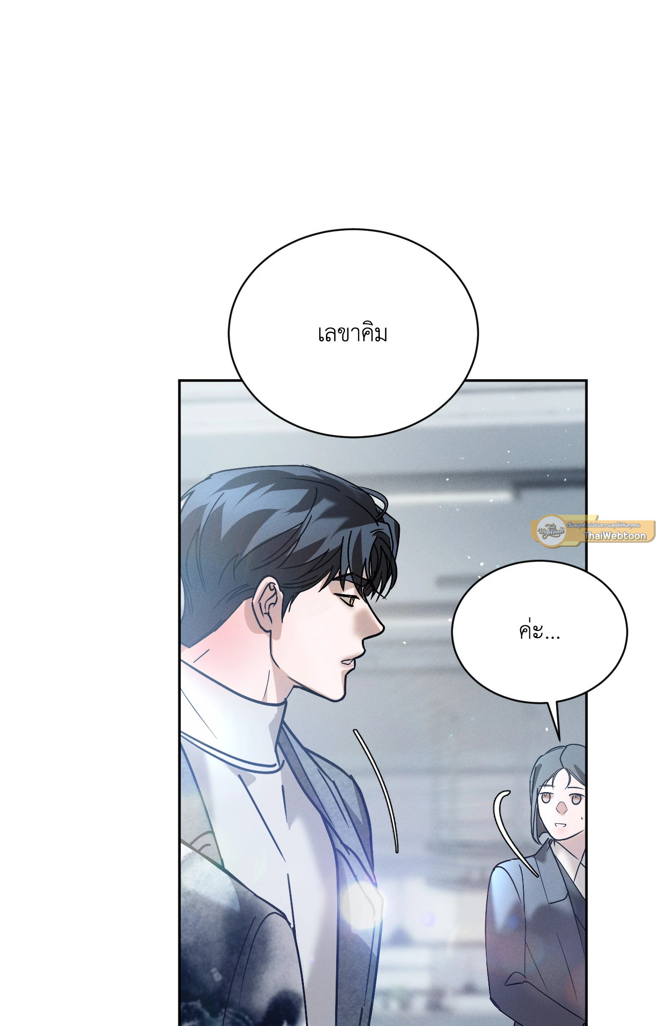 หน้า 54