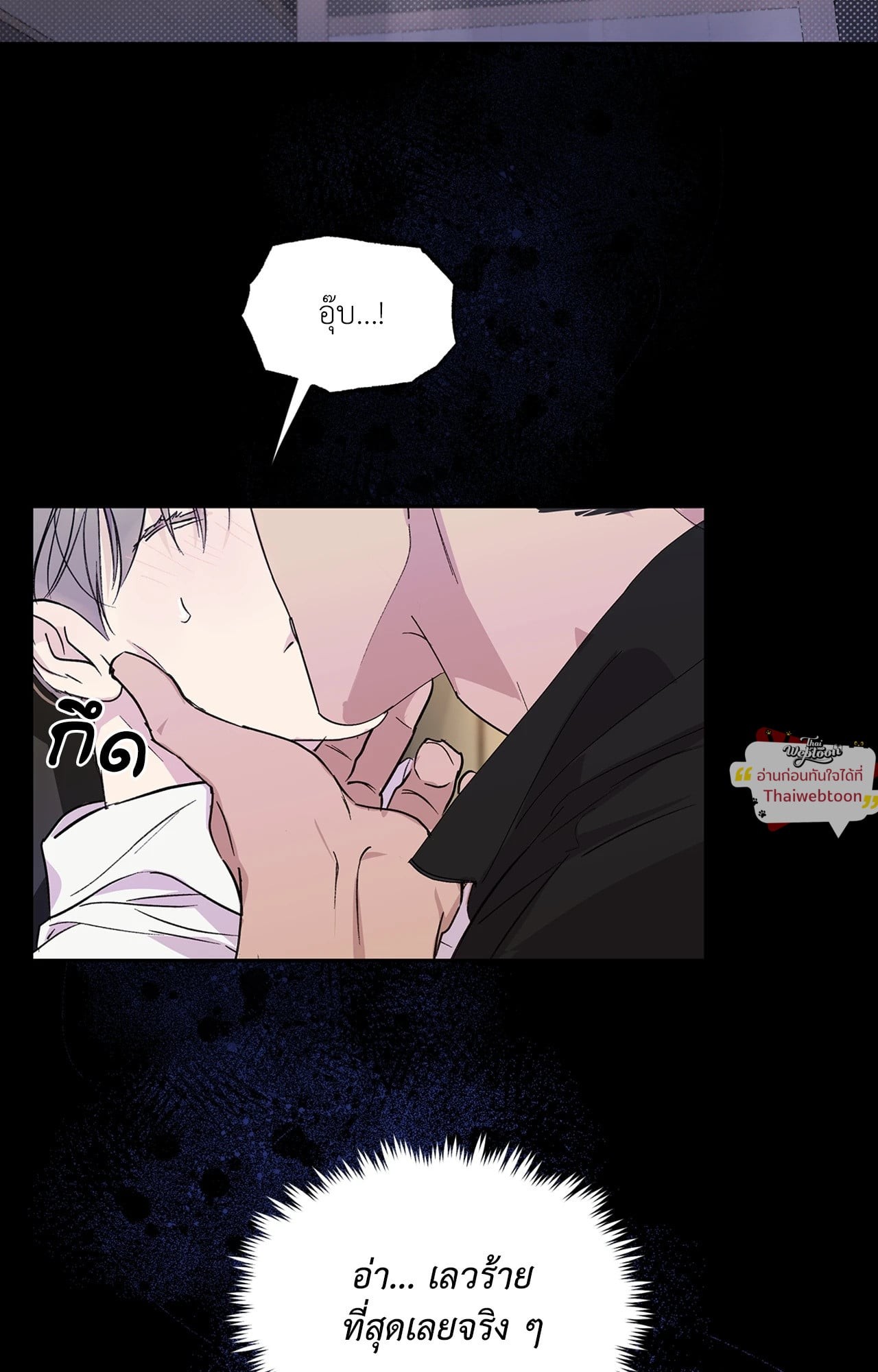 CIRCUIT BREAKER (R+) ตอนที่ 0 - รูปที่ 2