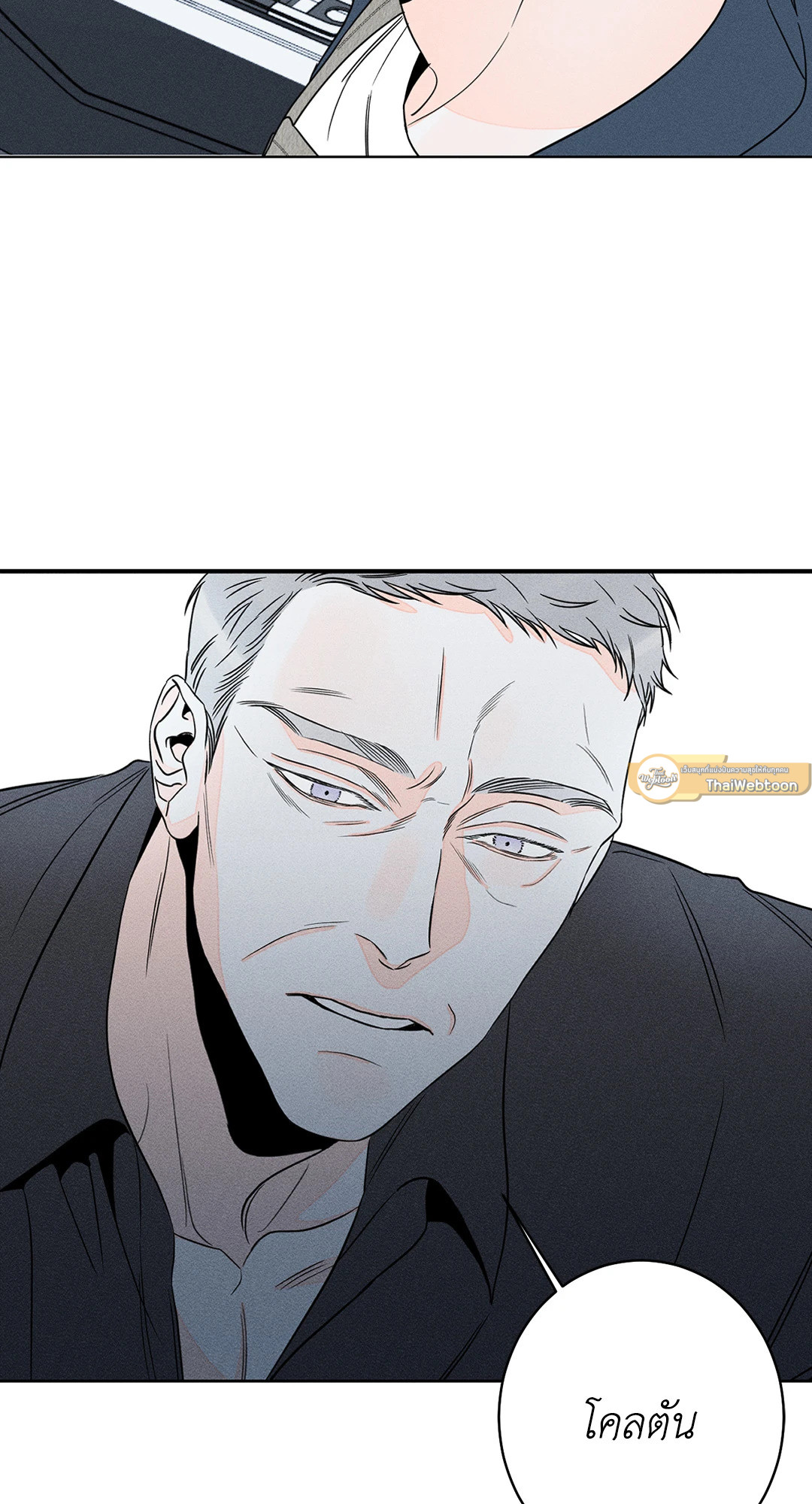 ถึงอย่างนั้นก็ยังชอบ? | Do You Still Like Me? ตอนที่ 15 - รูปที่ 2