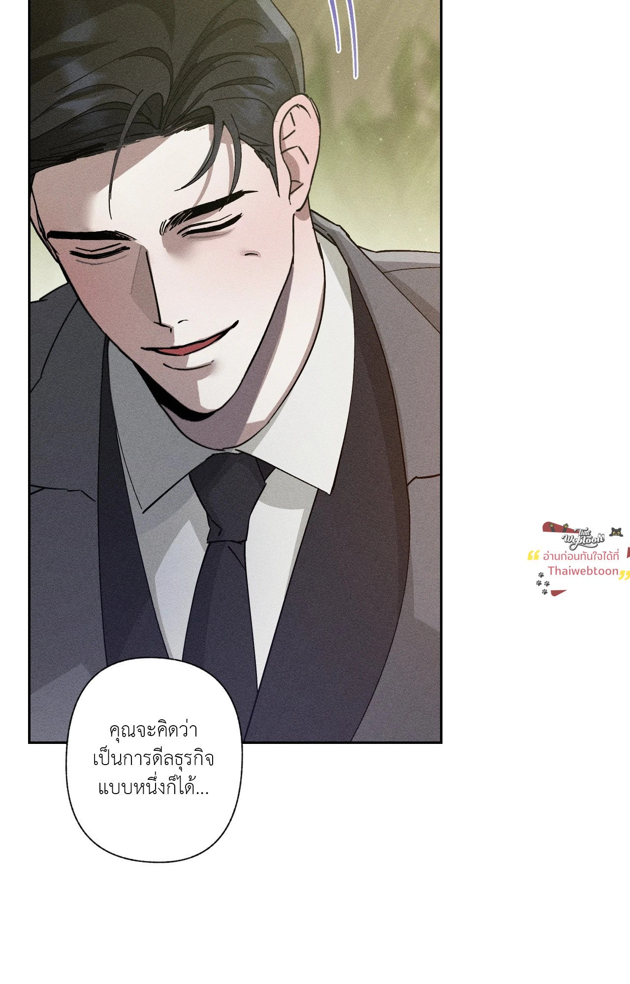 Close-Up (R+) ตอนที่ 2 - รูปที่ 2