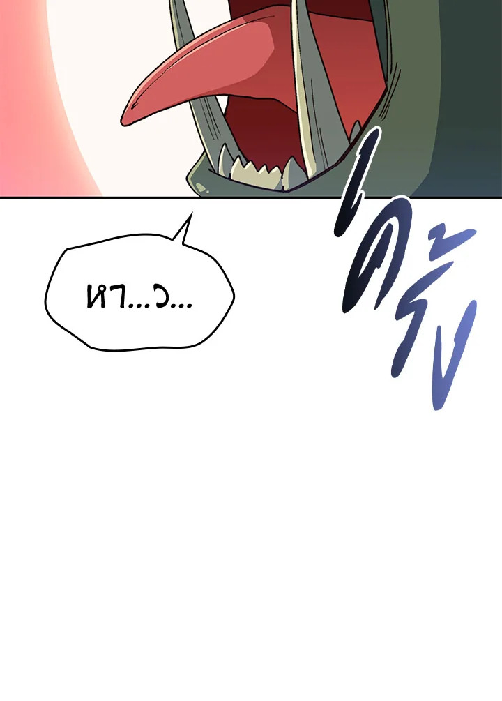 ดยุกมังกรขาวเพนดรากอน | Duke Pendragon: Master of the White Dragon ตอนที่ 35 - รูปที่ 2