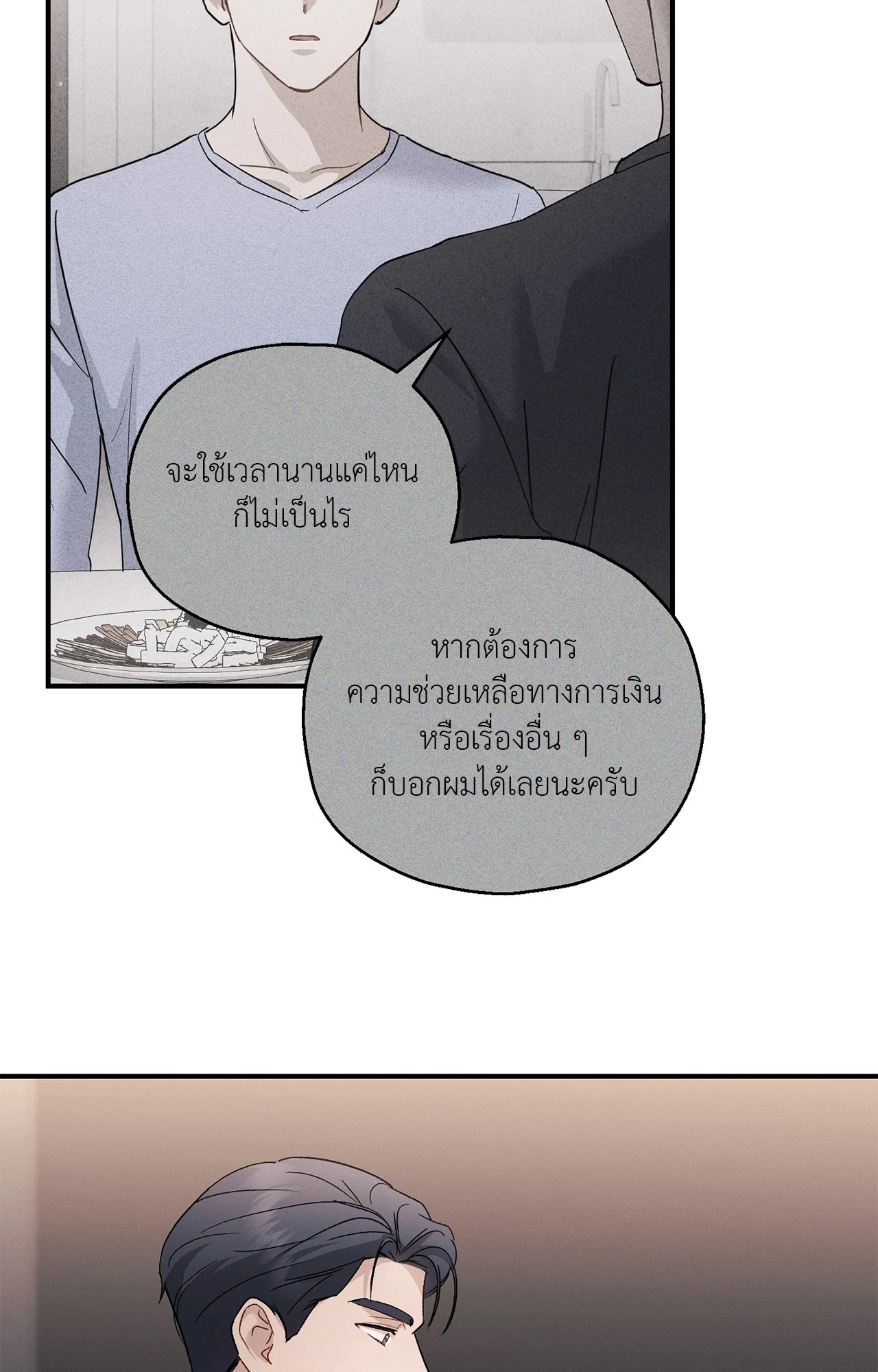 หน้า 61