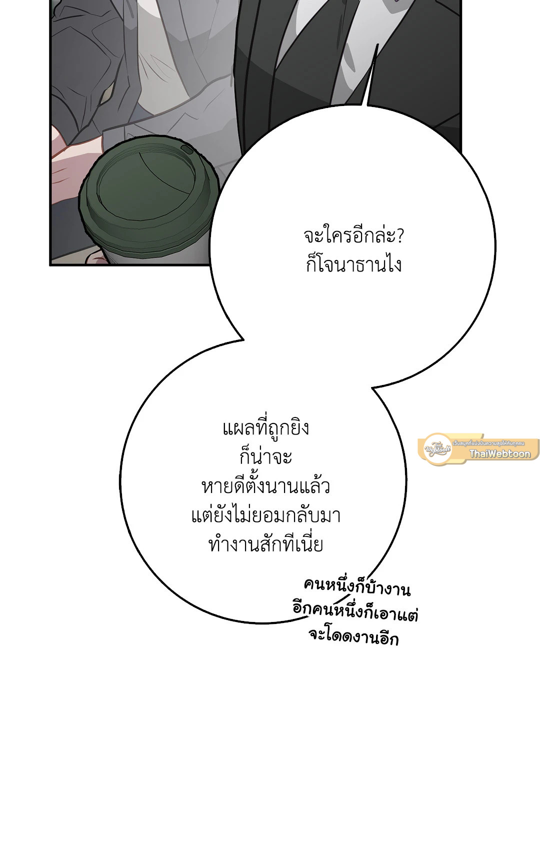 หน้า 79