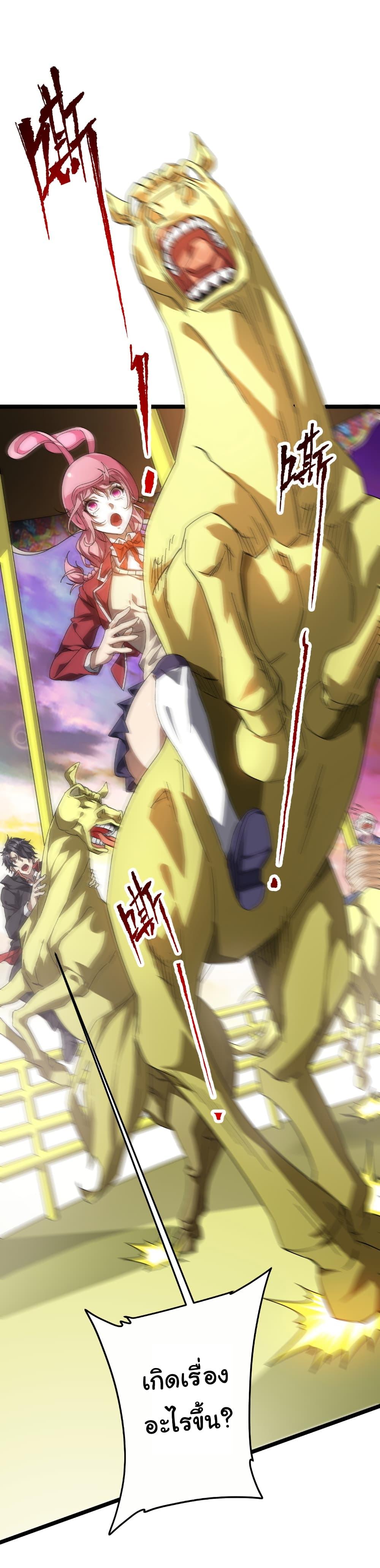 Start with Trillions of Coins ตอนที่ 197 - รูปที่ 2