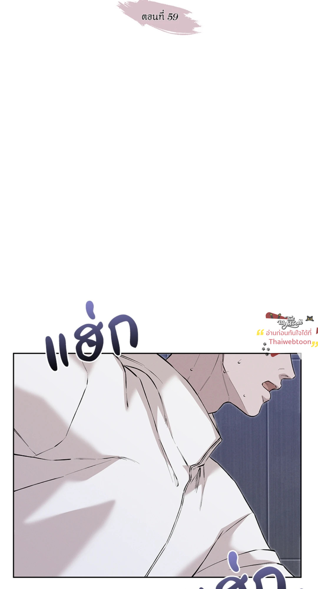 องค์กรร้าย องค์กรรัก | Morpheus (R+) ตอนที่ 59 - รูปที่ 2