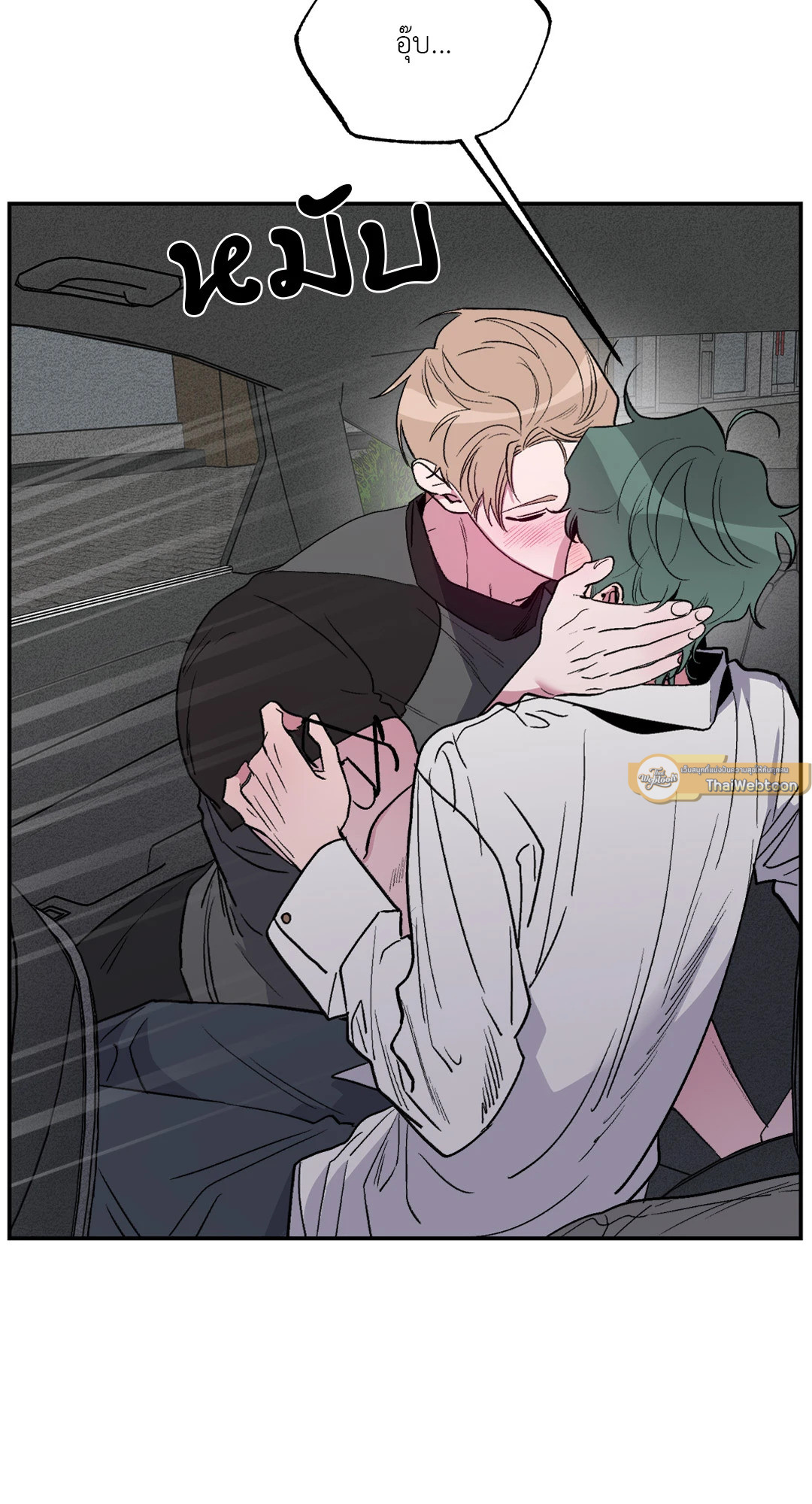 รักนี้ต้องไดเอต | Hyung, Do You Think I'm Fat? ตอนที่ 42 - รูปที่ 2