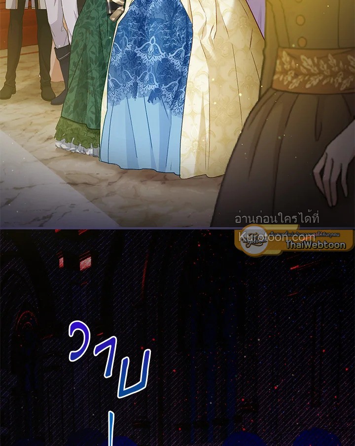 ชีวิตอันหรูหราของเมียน้อยกำมะลอ | The Glamorous Life of the Fake Mistress ตอนที่ 72 - รูปที่ 2