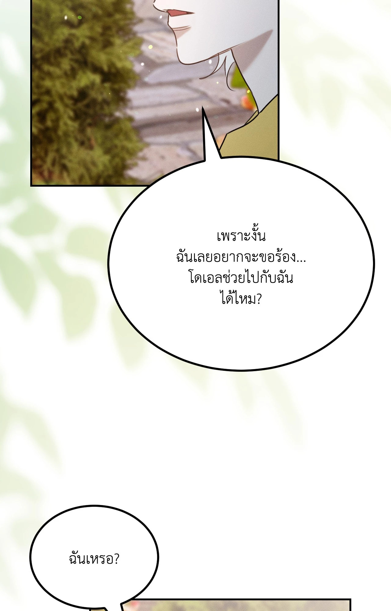 หน้า 85