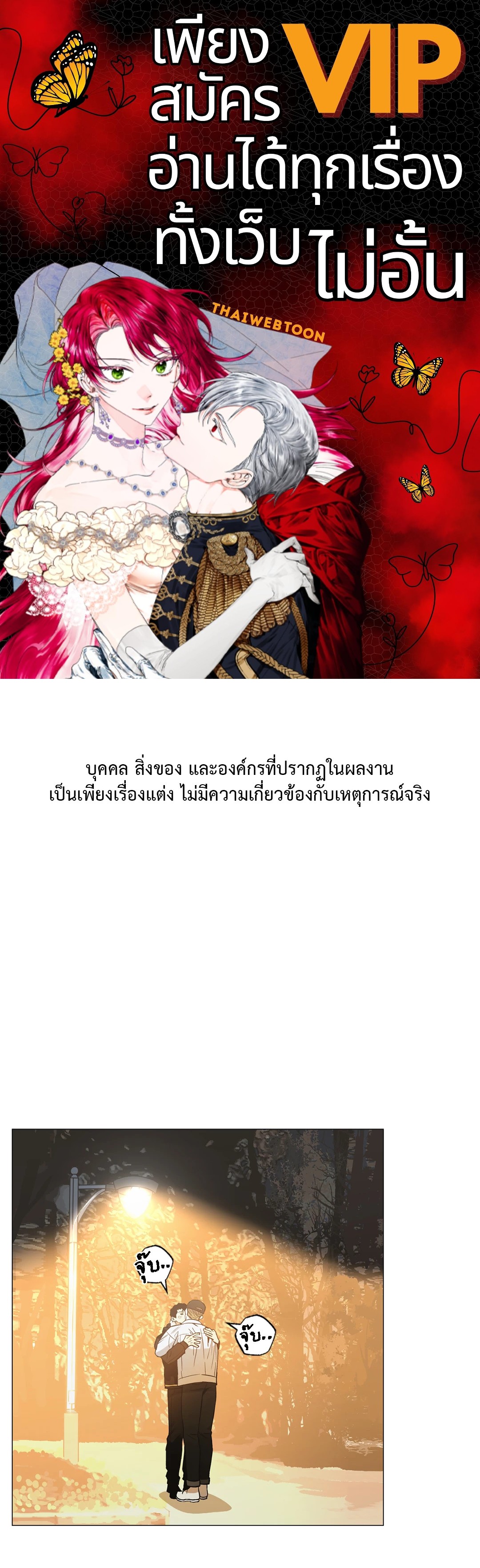 เมื่อคิลเลอร์ตกหลุมรัก | Killer Crush ตอนที่ 28 - รูปที่ 1