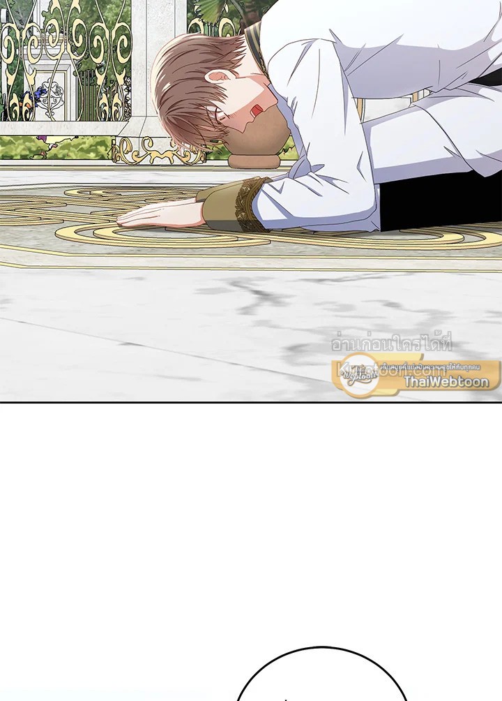 เมื่อฉันกลายเป็นตัวร้ายในเกมจีบหนุ่ม | It Looks like I've Fallen into the World of a Reverse Harem Game ตอนที่ 45 - รูปที่ 2