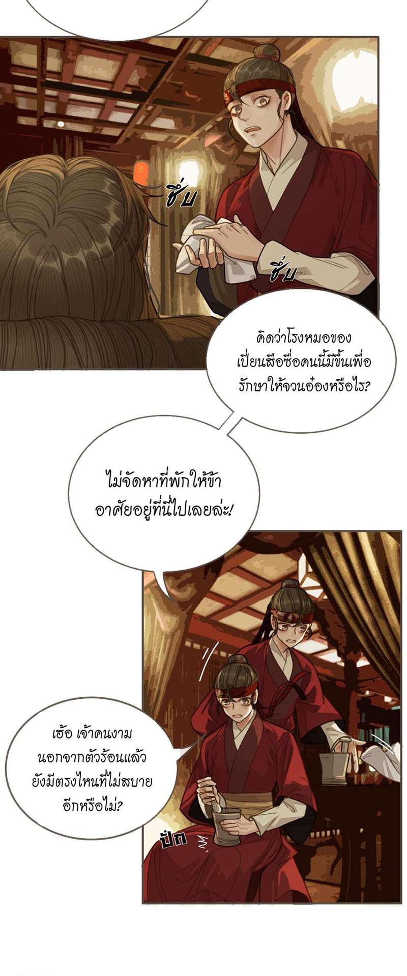 หน้า 16