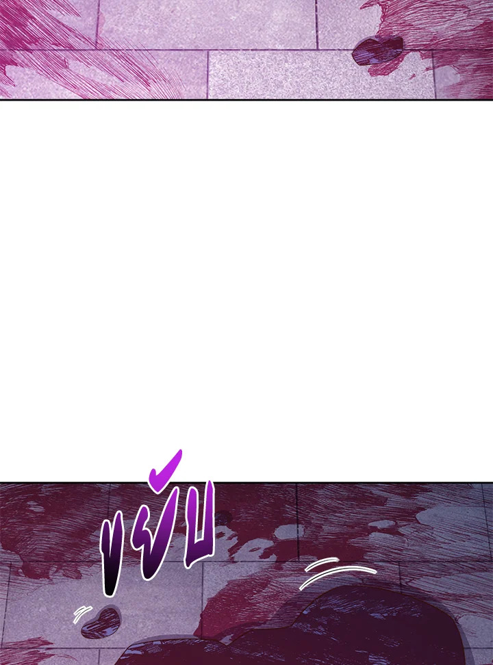 คอยน์เจ้าเมืองไม่ลดลงเลย?! | The Lord's Coins Aren't Decreasing ตอนที่ 96 - รูปที่ 2