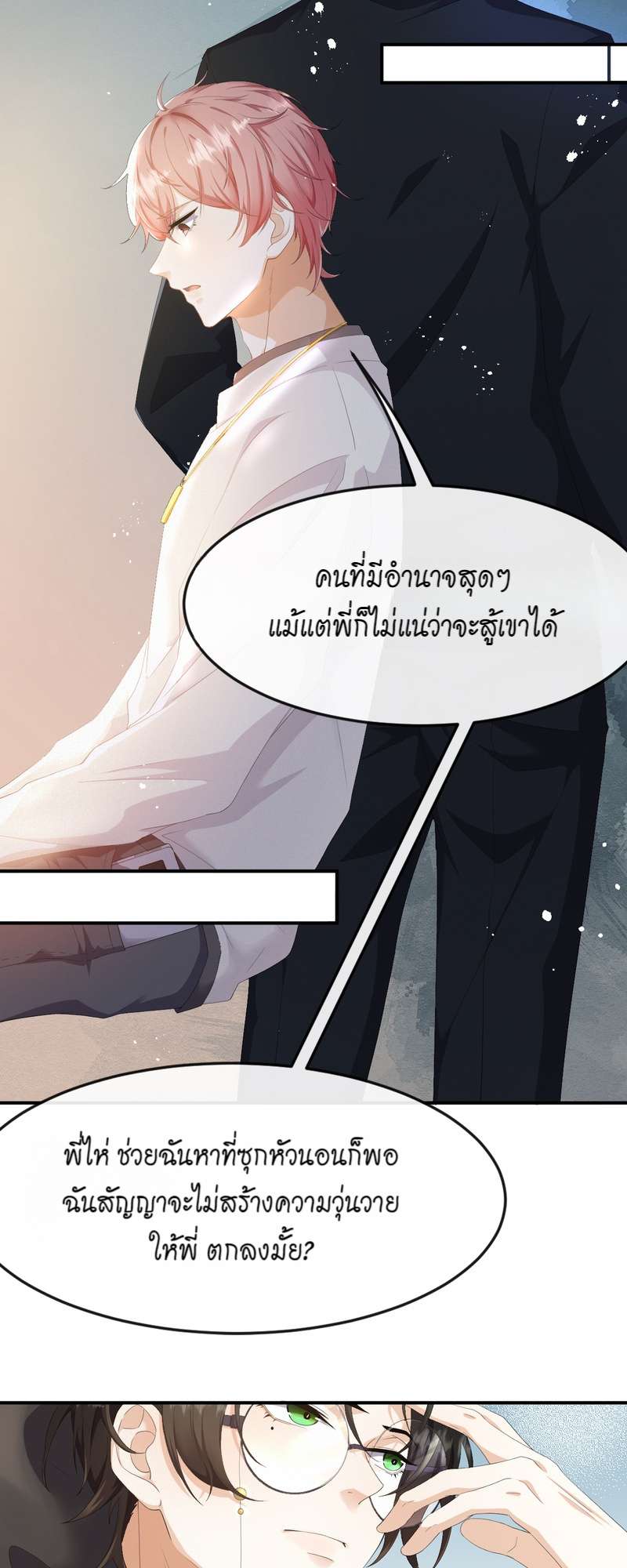 หน้า 24