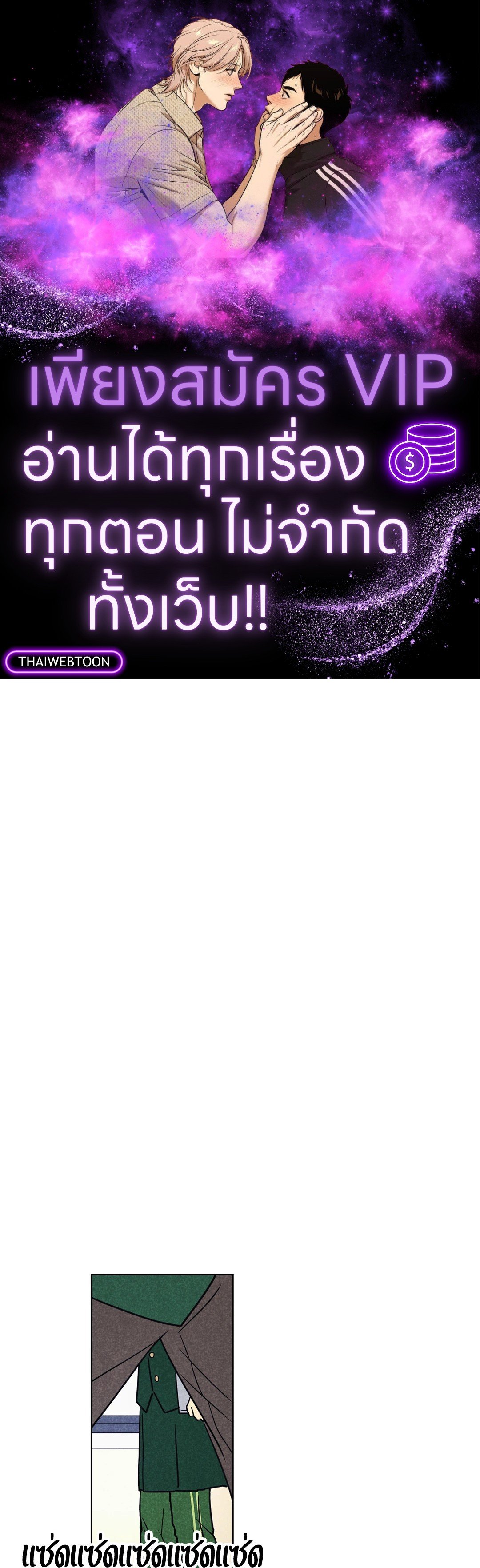 Spinach Bouquet ตอนที่ 53 - รูปที่ 1