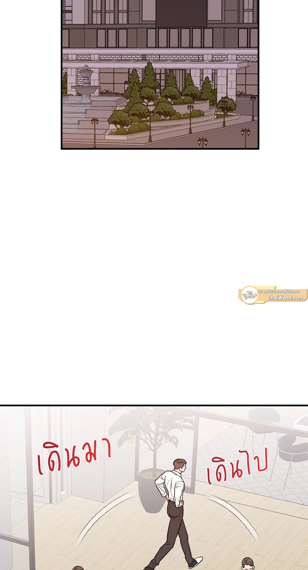 SCOOP สกู๊ปฉาวของคุณนักข่าวกับท่านประธาน ตอนที่ 27 - รูปที่ 2