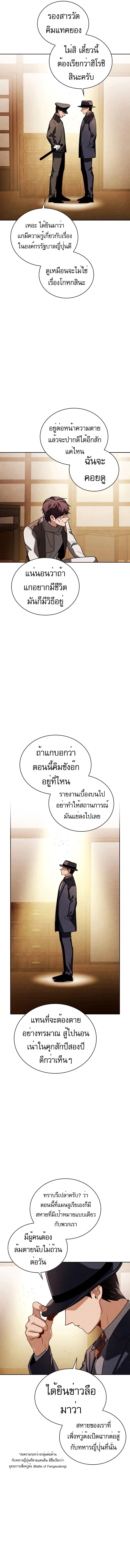 Be the Actor ตอนที่ 73 - รูปที่ 2