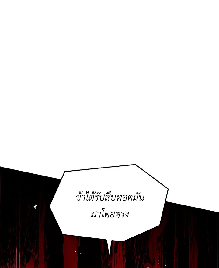 การกลับมาของอัศวินผู้ใช้หอกแห่งยุค | Return of the Legendary Spear Knight ตอนที่ 147 - รูปที่ 2