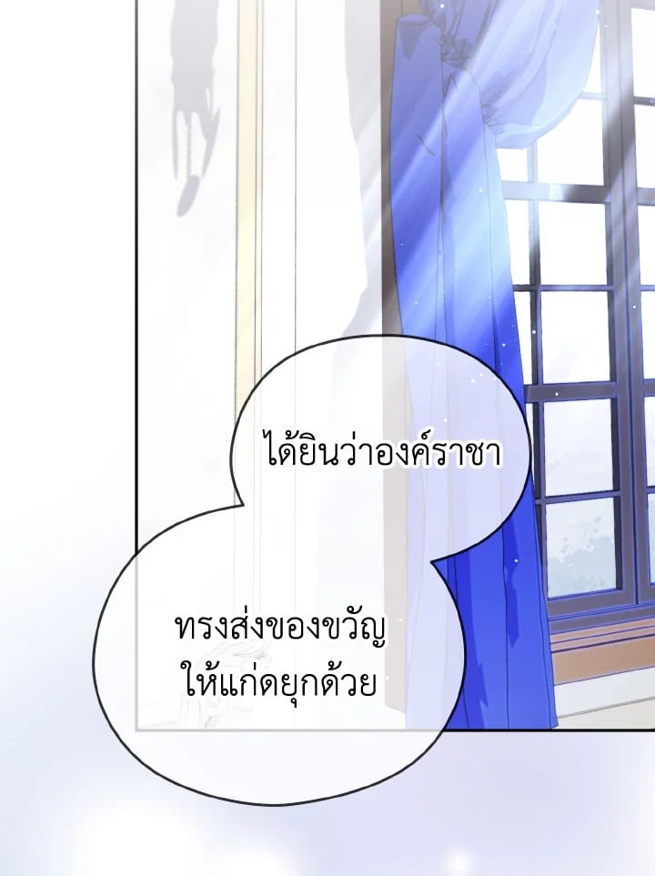 My Dear Aster ตอนที่ 35 - รูปที่ 2