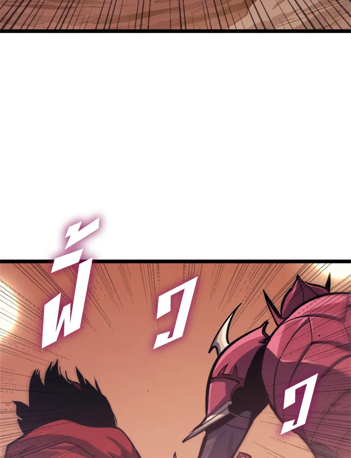 ผู้หวนคืนเลเวลแม็กซ์ | Max Level Returner ตอนที่ 84 - รูปที่ 2