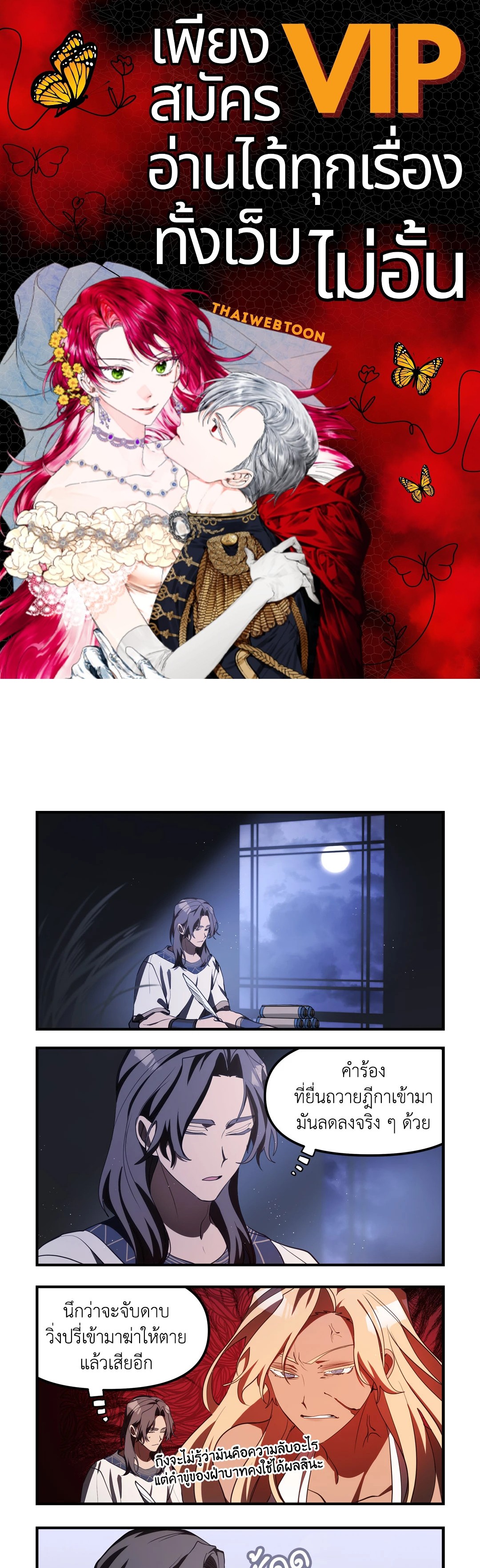 ทาสรักของคุน ค่านค่าน | The Man of Kunkankan ตอนที่ 28 - รูปที่ 1