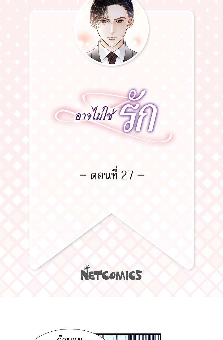 อาจไม่ใช่รัก | It's Not Love ตอนที่ 27 - รูปที่ 2