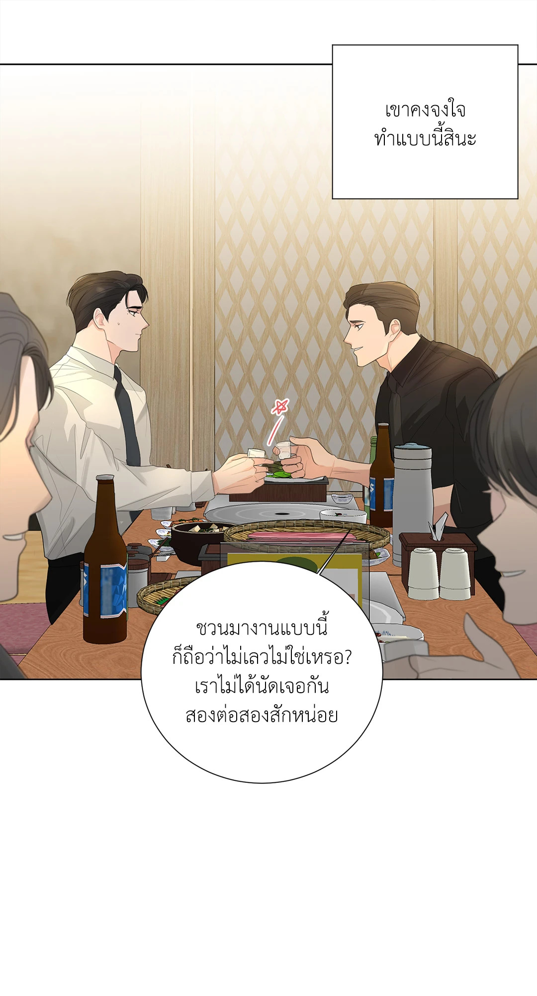 หน้า 50