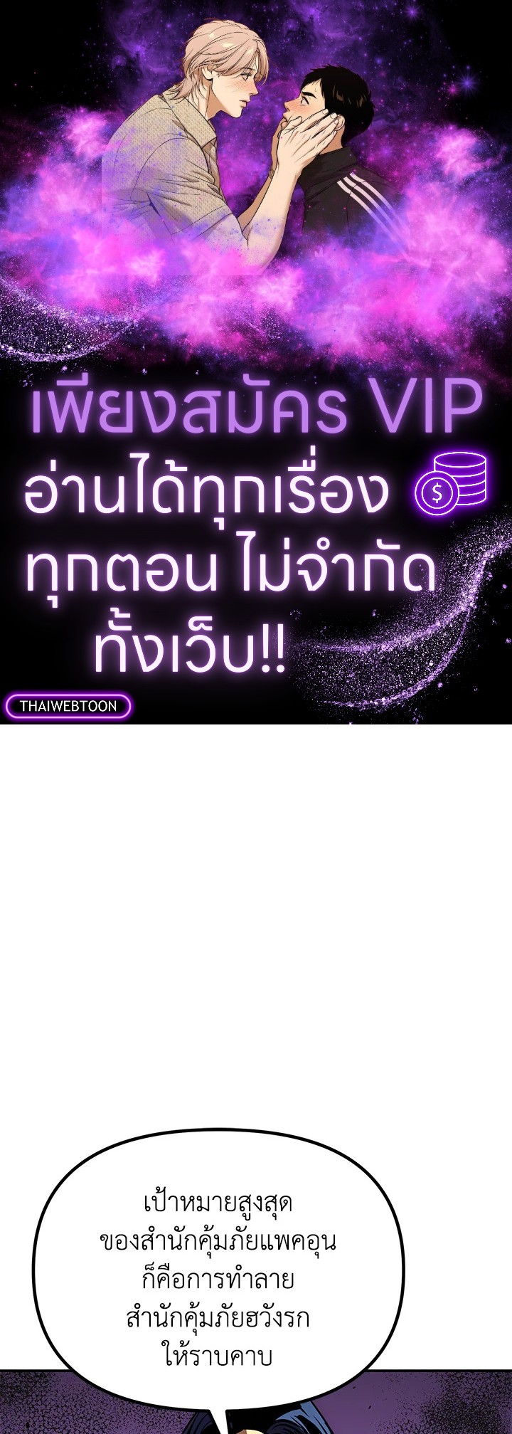 อดีตแรงเกอร์แห่งยุทธภพ | The Previous Life Murim Ranker ตอนที่ 30 - รูปที่ 1